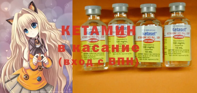 КЕТАМИН ketamine  купить   ОМГ ОМГ онион  Мурино 