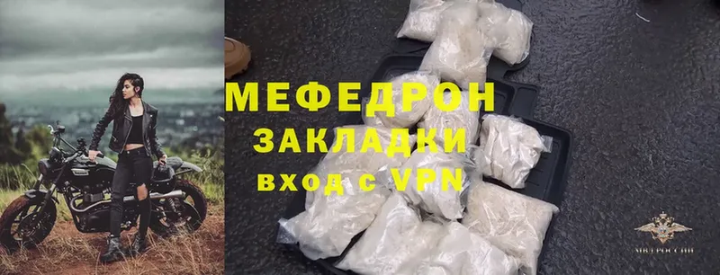 Мефедрон mephedrone  Мурино 