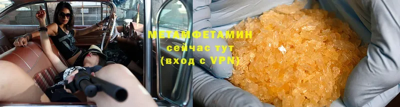 mega вход  Мурино  МЕТАМФЕТАМИН Methamphetamine  сколько стоит 